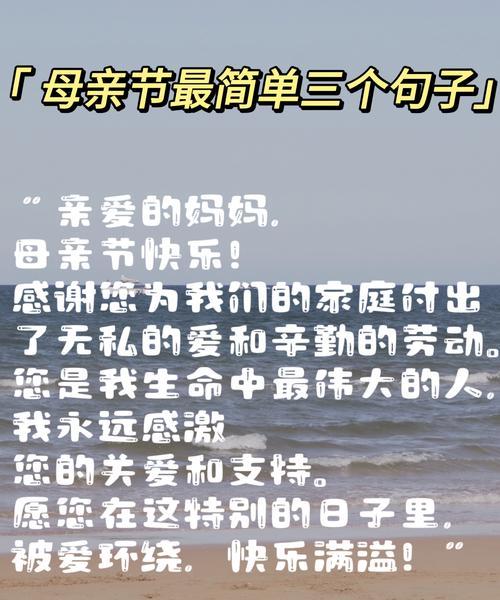 母亲节整活语录好句有哪些？（《母恩似海，春晖寸草》）