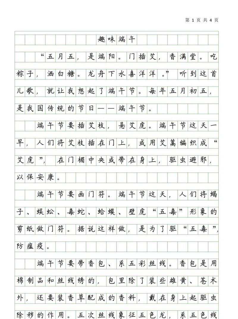 以关于姚安端午节的作文为话题的作文怎么写（《姚安端阳：小智和他的朋友们》）