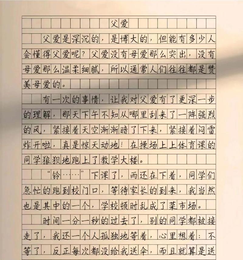 父亲节2024作文怎么写？（《心灯照归途——记父亲节的家书与回忆》）
