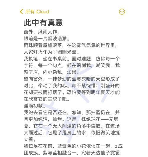 以夏至未至作文文案怎么写为话题的作文600字（《夏至未至的童心世界》）