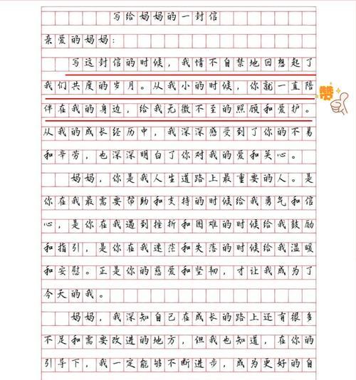 有关关于母亲节小学作文4篇的作文怎么写（《五月的温暖记忆——母亲节的特别献礼》）