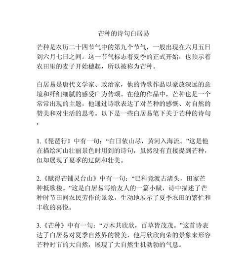 关于芒种的说说简单（《芒种节序：麦浪翻金，蚕事始忙》）