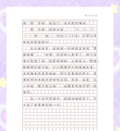 六一儿童节怎么玩的作文（《童心未泯，欢乐六一》）