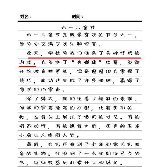 六一儿童节怎么玩的作文（《童心未泯，欢乐六一》）