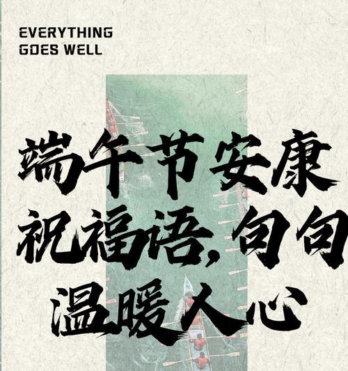端午节智慧祝福语好句有哪些？（《粽子香飘千载）