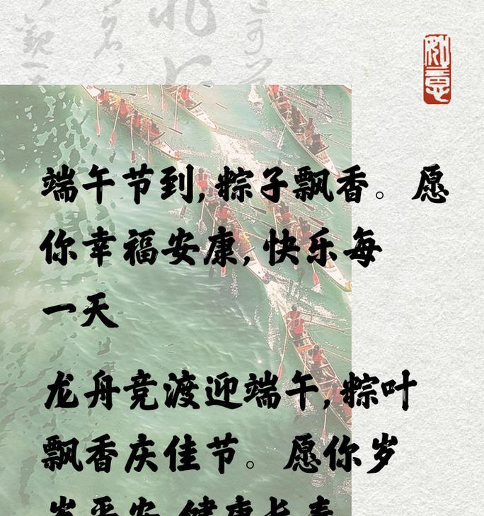端午节智慧祝福语好句有哪些？（《粽子香飘千载）
