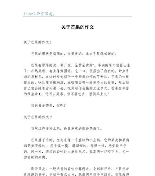 关于芒种的作文800字议论文（《芒种时节，青春的田野》）