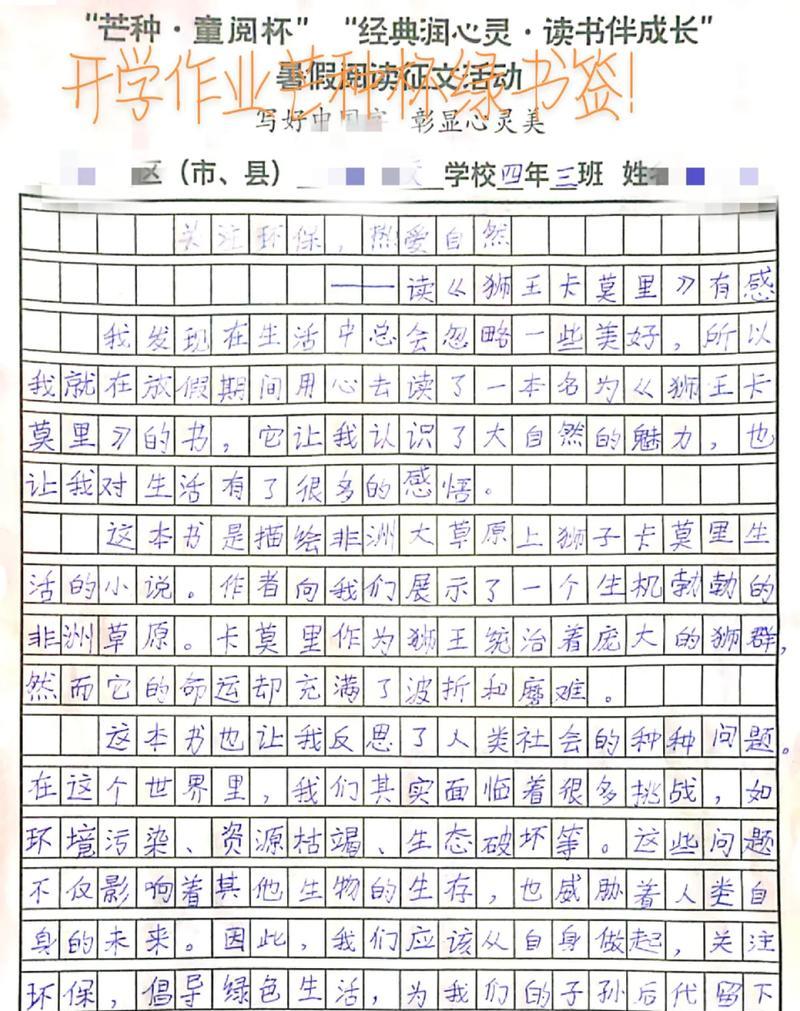 关于芒种的作文800字议论文（《芒种时节，青春的田野》）