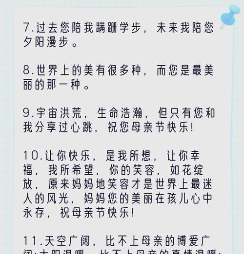母亲节短句爱情公寓好句有哪些？（《母恩如春，情满爱情公寓》）