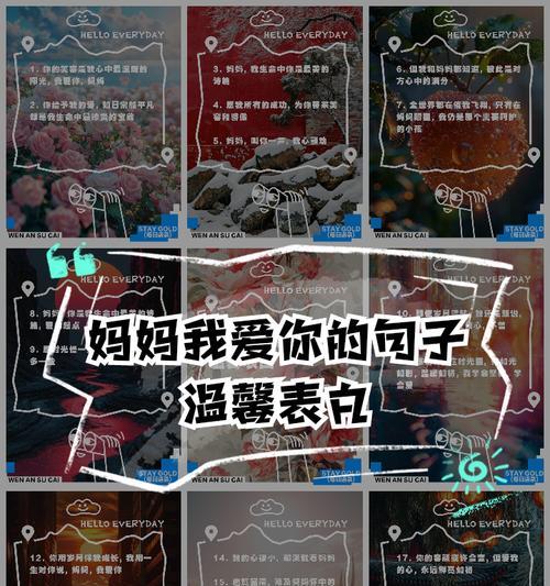 母亲节短句爱情公寓好句有哪些？（《母恩如春，情满爱情公寓》）