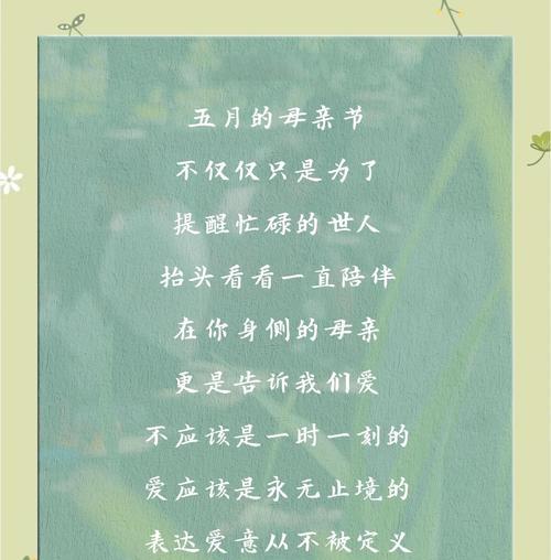 母亲节短句爱情公寓好句有哪些？（《母恩如春，情满爱情公寓》）