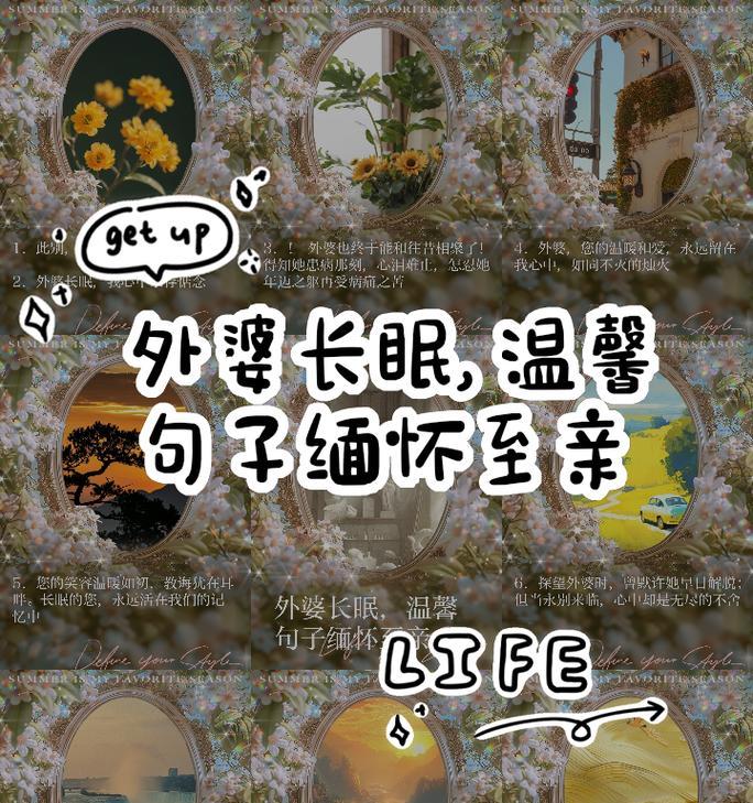 母亲节送外婆什么祝福语好？（《芳菲时序，母恩如山——母亲节寄语》）