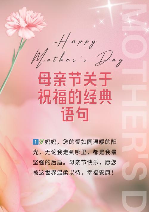 母亲节送外婆什么祝福语好？（《芳菲时序，母恩如山——母亲节寄语》）