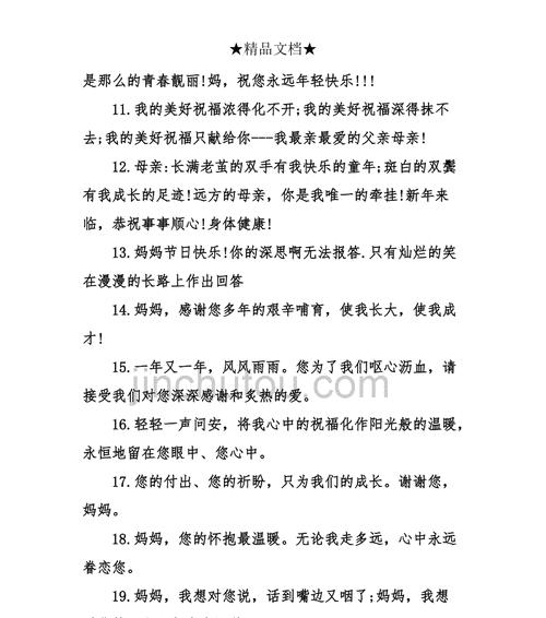 母亲节送外婆什么祝福语好？（《芳菲时序，母恩如山——母亲节寄语》）