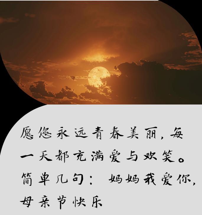 母亲节送给新妈妈的温馨语录有哪些？（《慈母心语）