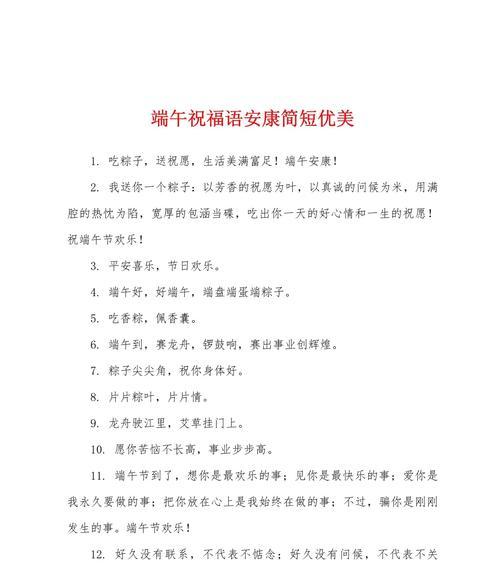 端午节感恩短句有哪些？（《端午风华：一江粽子情，千年屈子吟》）
