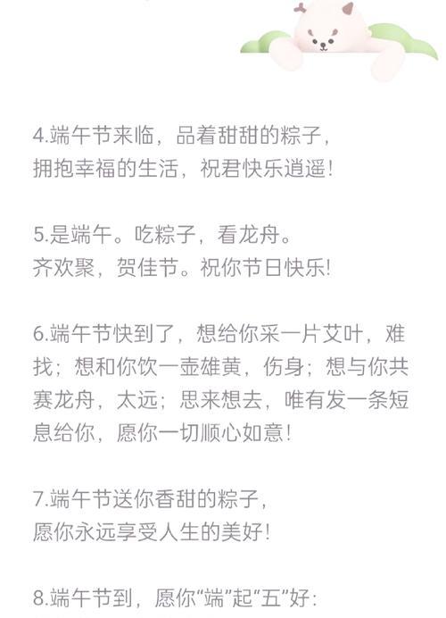 端午节感恩短句有哪些？（《端午风华：一江粽子情，千年屈子吟》）