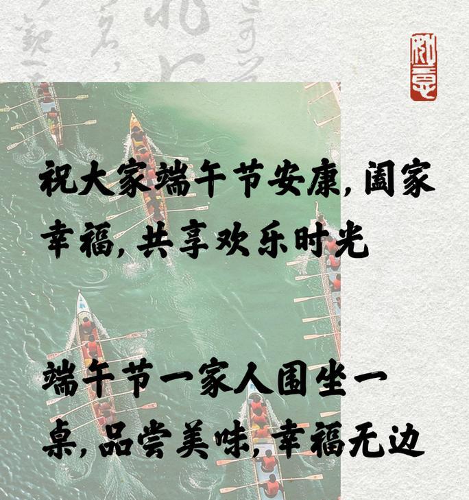 有关端午节文案短句家人的句子怎么写（《粽香情浓，家圆梦长——端午怀古》）
