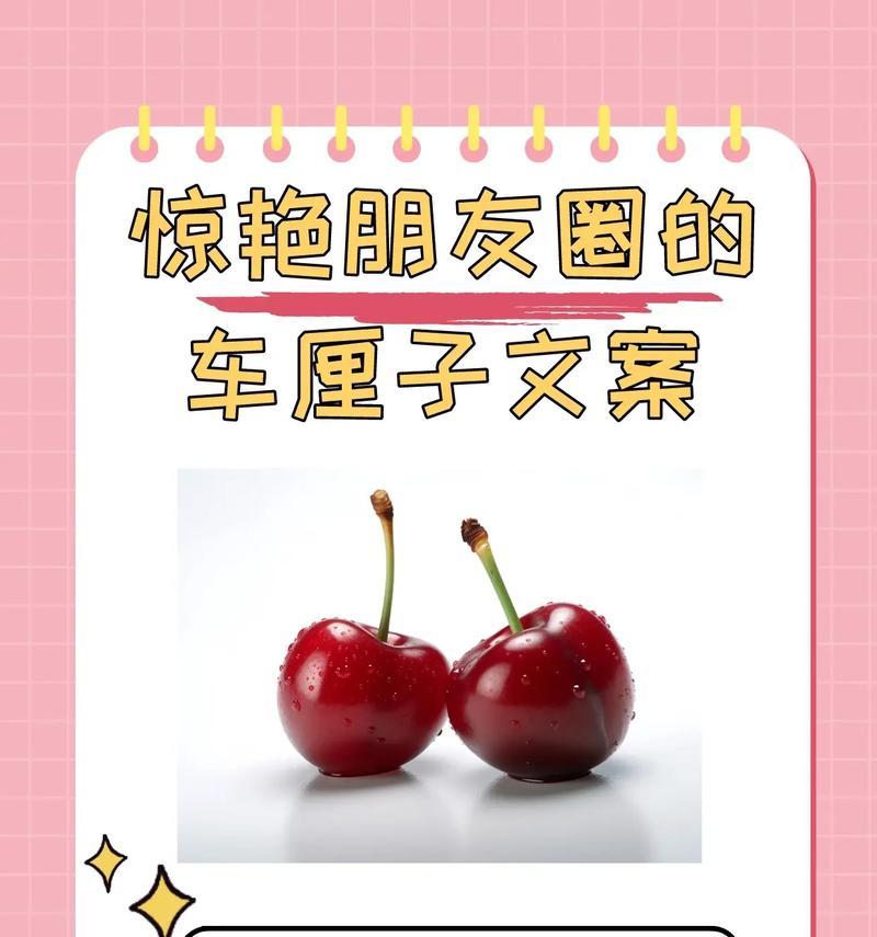 母亲节送樱桃怎么说（《端午樱桃香，古风今韵共赏》）