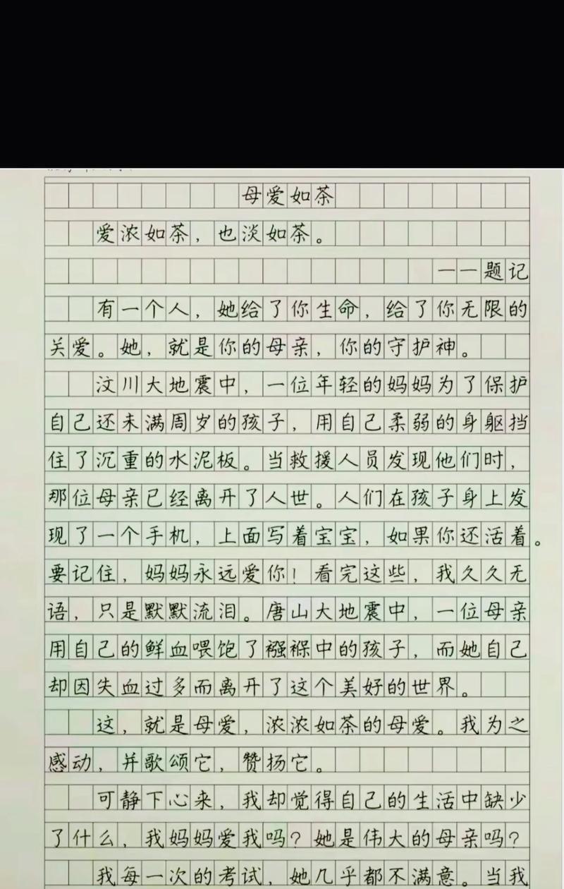 以母亲节方式作文为话题的作文怎么写（《孝心如织：学子心语庆母亲》）