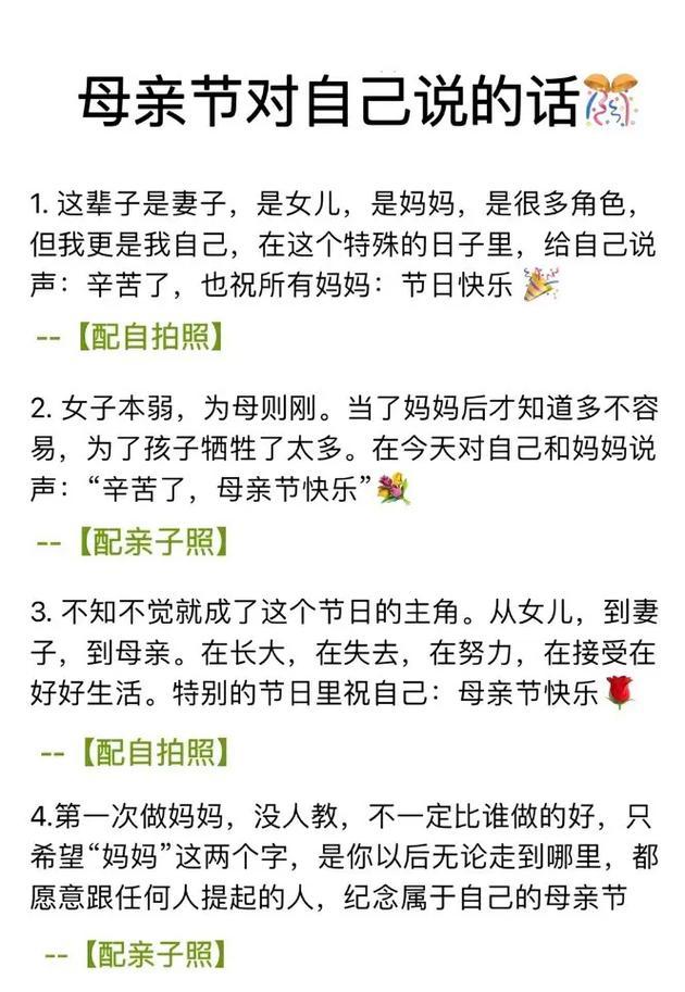 母亲节搞笑语录有哪些？（《母爱如诗，笑谈之中显深情》）