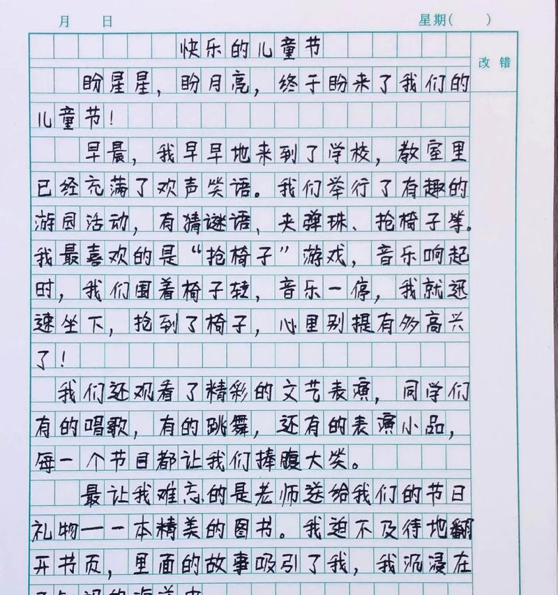 如何写一篇精彩的61儿童节100字作文？（《童心飞扬，六一梦开始的地方》）