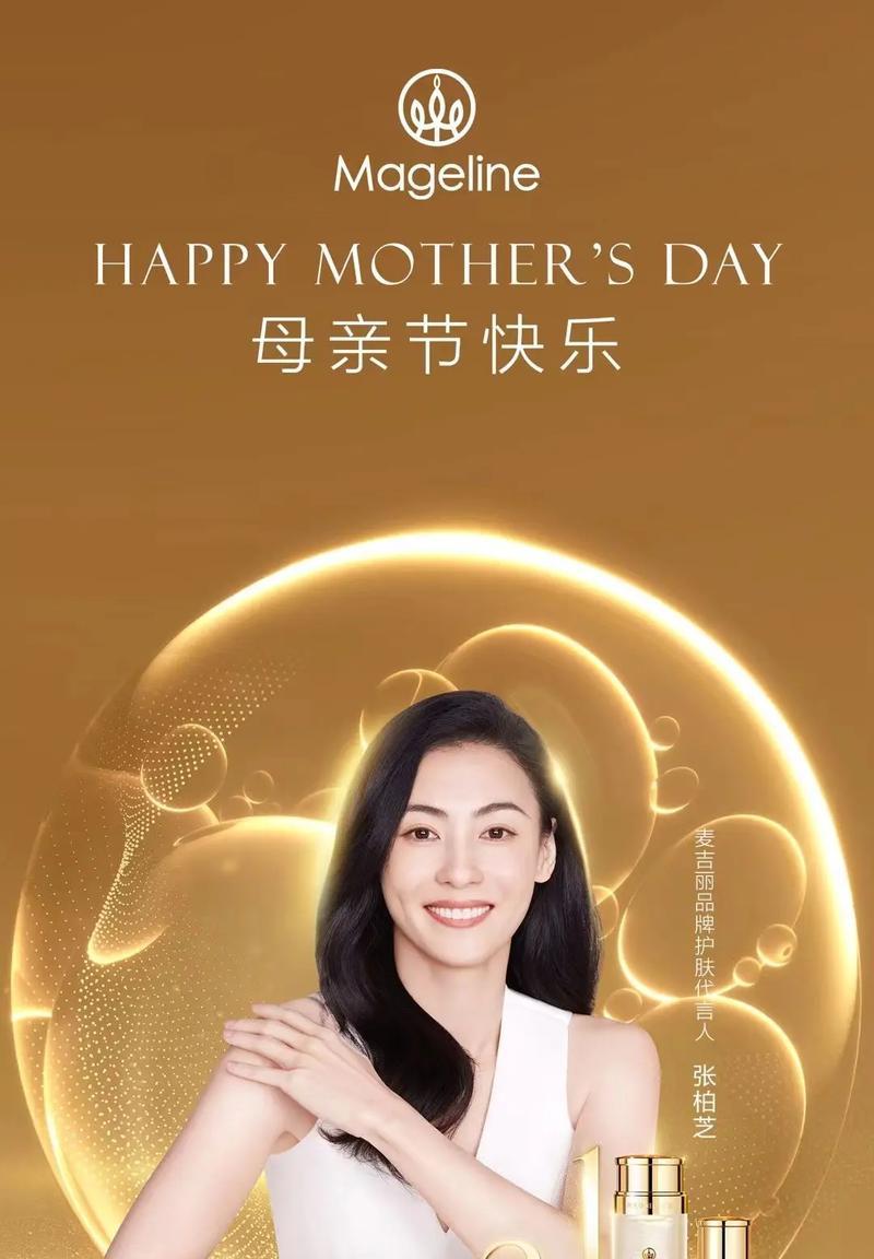 张柏芝母亲节祝福语有哪些？（《慈母情深，古风悠扬》）