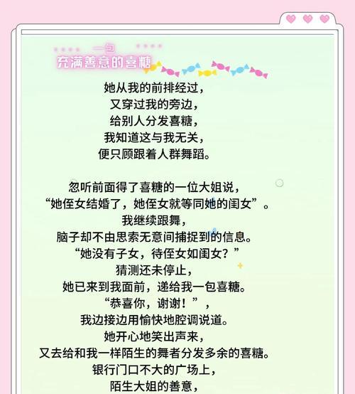 有关儿童节收到糖果的句子的句子怎么写（《童心未泯：糖果祭》）