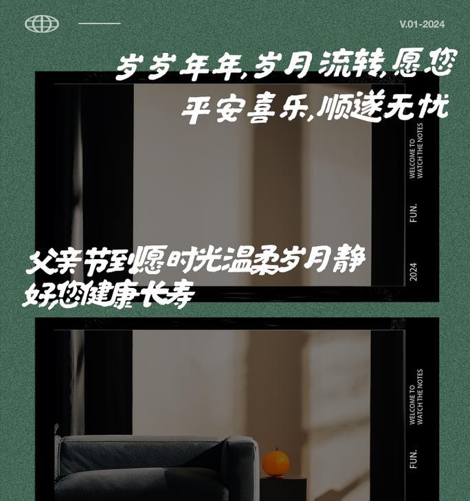 祝老板父亲节快乐怎么发信息（《父德如山，节庆显情——以诗书敬吾父》）