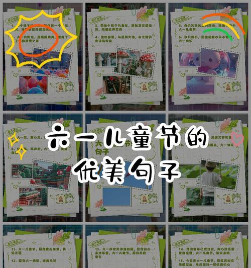 六一儿童节的句子怎么说（童梦古韵：六一之颂）