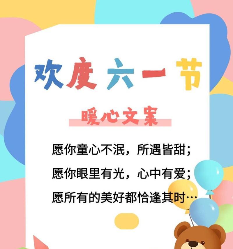 六一儿童节的句子怎么说（童梦古韵：六一之颂）