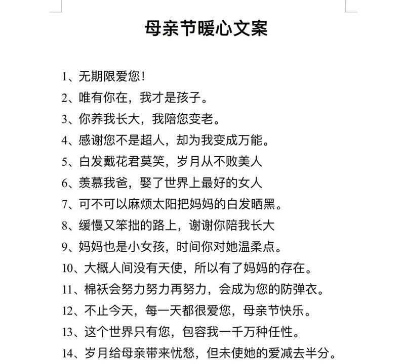 母亲节的行为语录好句有哪些？（《萱草颂·母爱千秋》）