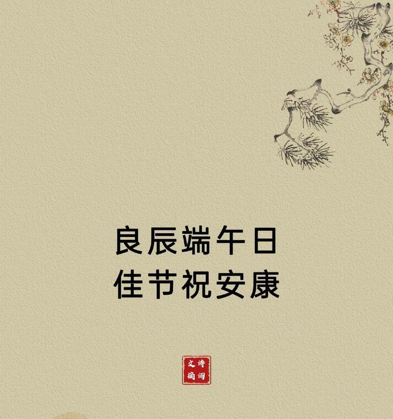 端午节佳句短句带表情好句有哪些？（《端午节情：碧水龙舟笑，粽香诗意长》）