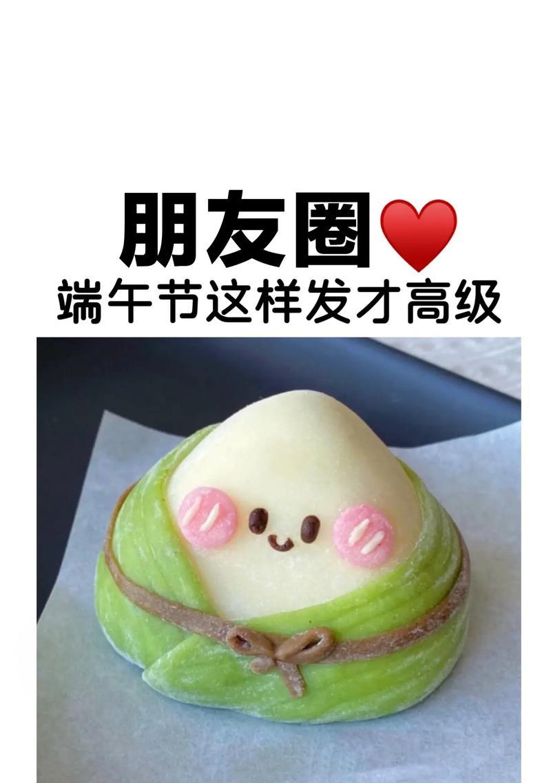 端午节佳句短句带表情好句有哪些？（《端午节情：碧水龙舟笑，粽香诗意长》）