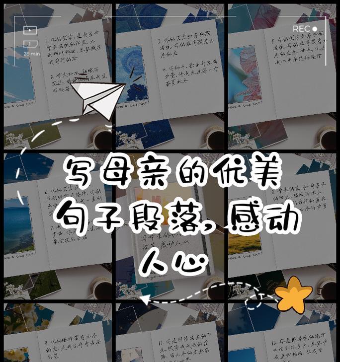母亲节短句感动好句有哪些？（《母恩似海深，古风绘慈心》）