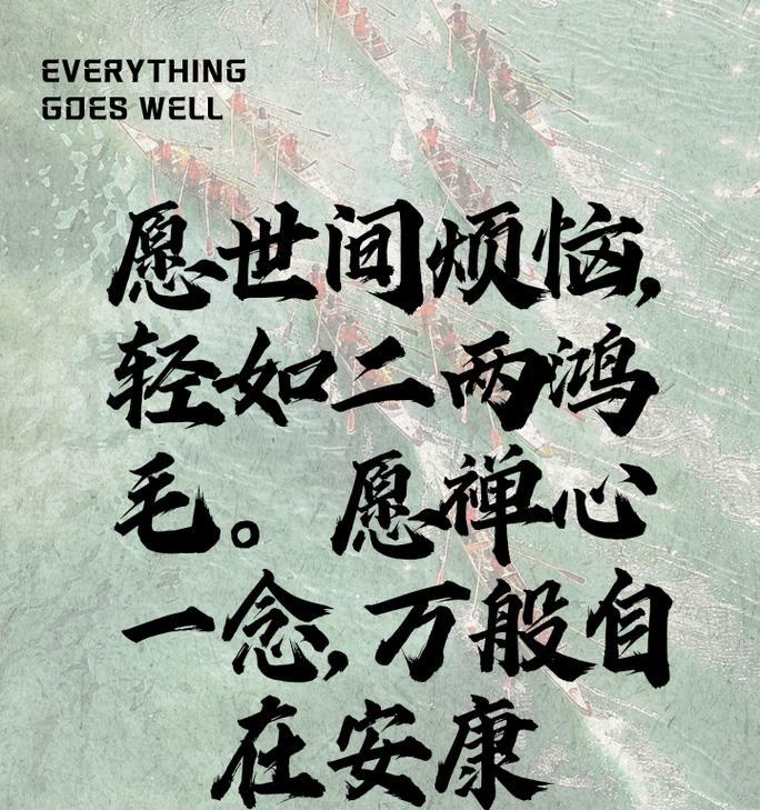 端午节祝福语佛教的话好句有哪些？（《香粽传情）