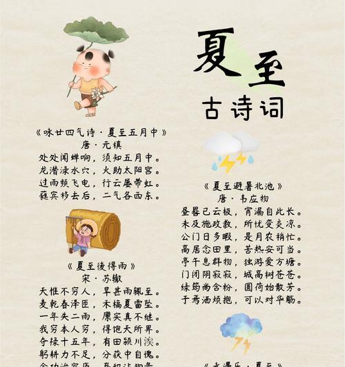 怎么形容夏至的来临（《夏至情长，时光流转》）