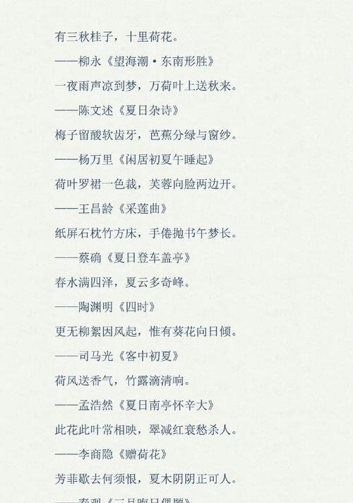 怎么形容夏至的来临（《夏至情长，时光流转》）