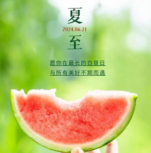 采菜怎么写（夏至采蔬，古韵新香）
