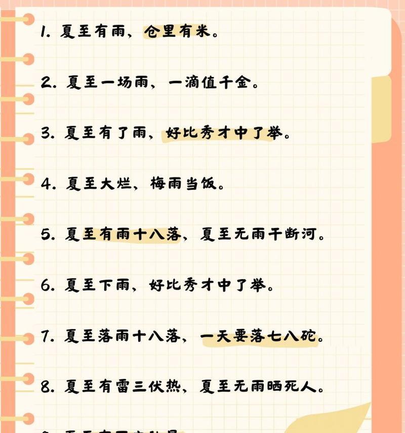 采菜怎么写（夏至采蔬，古韵新香）