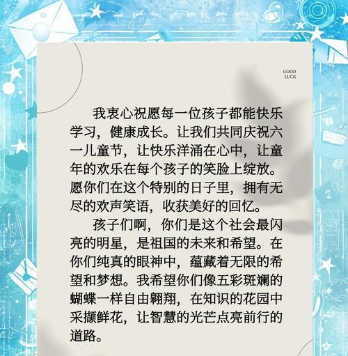 母亲节婆婆的祝福语怎么写（《春晖赋·母心》）