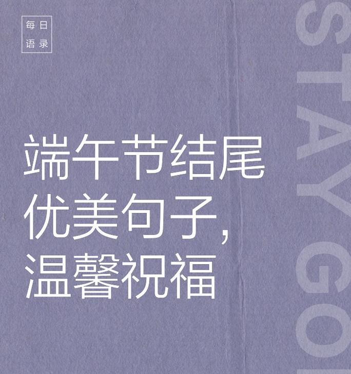 2024年端午节怎样招财方法（《屈原遗风，端午财运》）