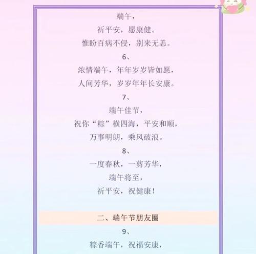 2024年端午节怎样招财方法（《屈原遗风，端午财运》）