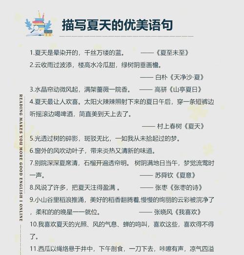 夏日治愈夏至未至的句子好句有哪些？（《夏日清影，夏至情深》）