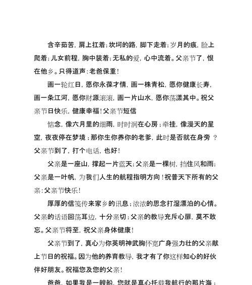 有关爸爸儿童节惊喜怎么写句子的句子摘抄（《六一佳节，父爱如山》）
