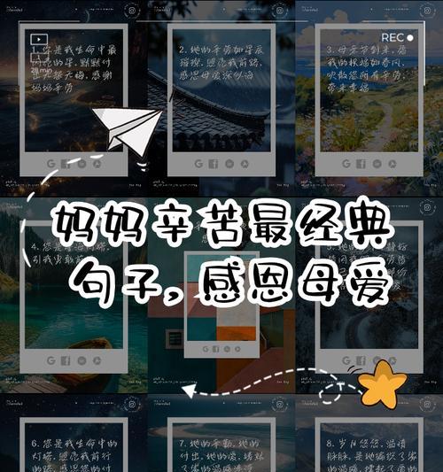 关于母亲节的推文怎么写（《慈母手中线，游子身上衣——致敬母恩》）