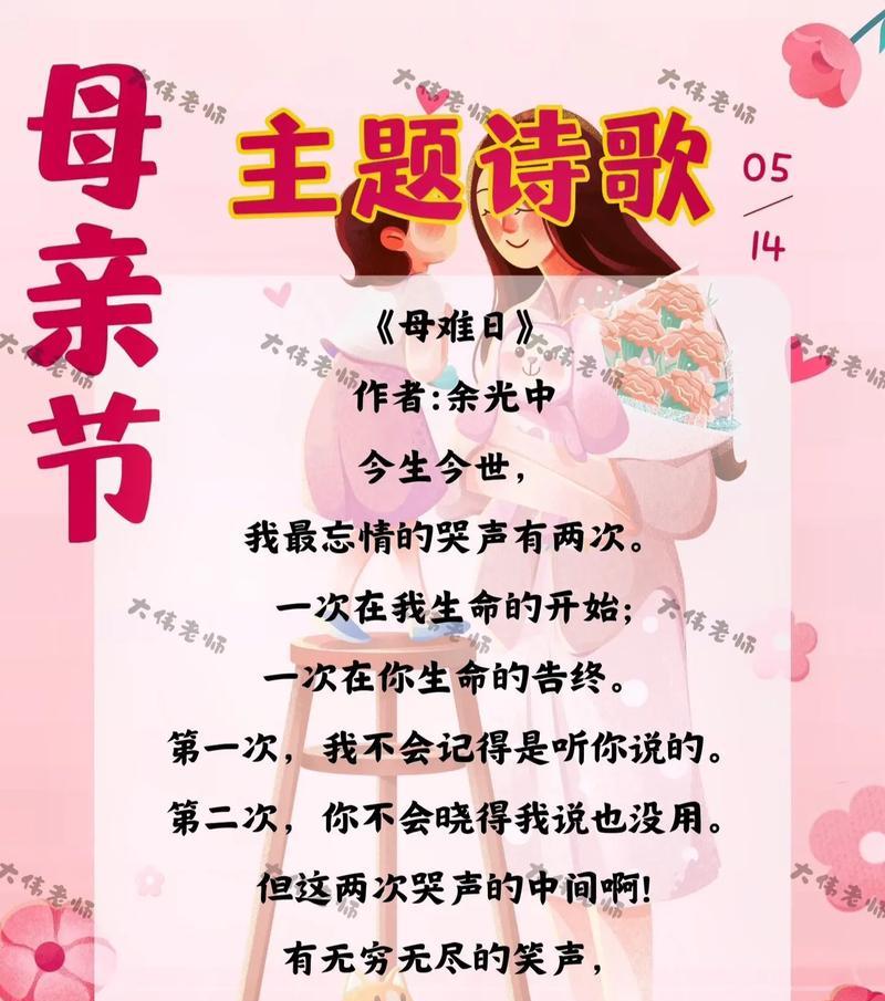 关于母亲节的推文怎么写（《慈母手中线，游子身上衣——致敬母恩》）