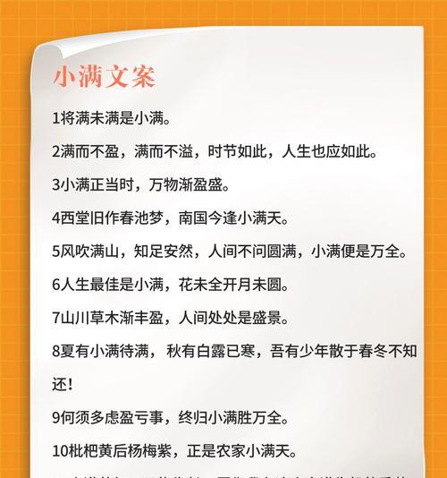 关于小满的文案开头怎么写（《满园春色关不住，一枝红杏出墙来》）