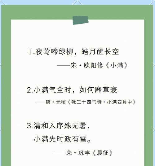 关于小满励志的句子好句有哪些？（《墨染青梅，小满时的励志篇章》）
