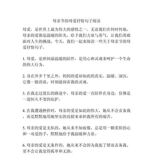 中国的母亲节怎么写（《母恩如海，岁岁春晖——中华母亲节赋》）